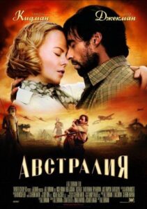 Австралия Смотреть Онлайн Про Войну 1941