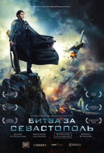Битва за Севастополь Смотреть Онлайн Про Войну 1941