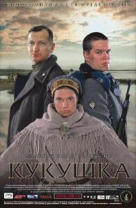 Кукушка Смотреть Онлайн Про Войну 1941