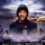 Остров Постер про Войну 1941
