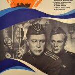 Командир Счастливой «Щуки» Постер про Войну 1941