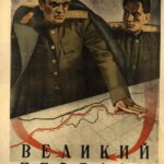 Великий Перелом Постер про Войну 1941