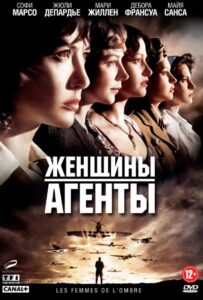 Женщины-агенты Смотреть Онлайн Про Войну 1941