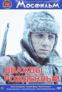 Дважды рожденный Смотреть Онлайн Про Войну 1941