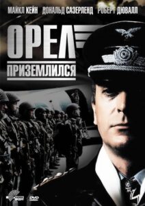 Орел приземлился Смотреть Онлайн Про Войну 1941