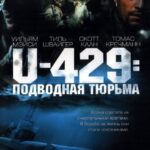 U-429: Подводная Тюрьма Постер про Войну 1941