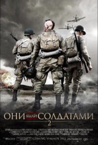 Они были солдатами 2 Смотреть Онлайн Про Войну 1941