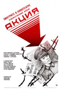 Акция Смотреть Онлайн Про Войну 1941