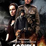 Африка Постер про Войну 1941