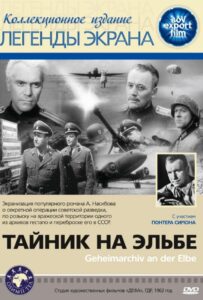 Тайник на Эльбе Смотреть Онлайн Про Войну 1941