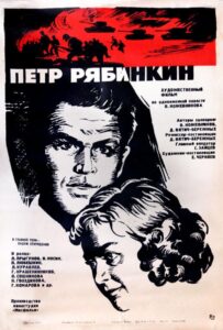 Пётр Рябинкин Смотреть Онлайн Про Войну 1941
