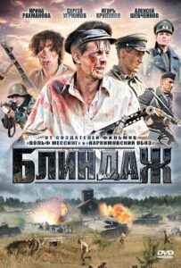 Блиндаж Смотреть Онлайн Про Войну 1941