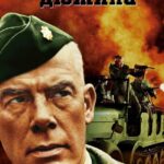 Грязная Дюжина Постер про Войну 1941