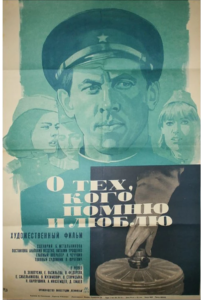 О тех, кого помню и люблю Смотреть Онлайн Про Войну 1941