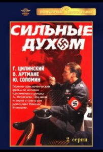 Сильные духом Смотреть Онлайн Про Войну 1941