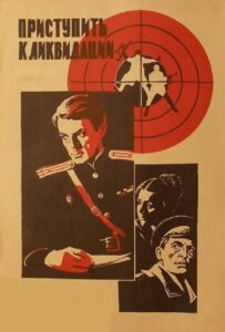 Приступить к ликвидации Смотреть Онлайн Про Войну 1941