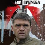 Последний Бой Майора Пугачева Постер про Войну 1941