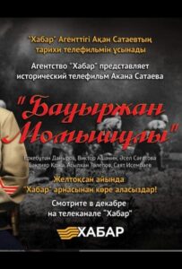 Бауыржан Момышулы Смотреть Онлайн Про Войну 1941