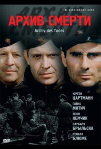 Архив смерти Смотреть Онлайн Про Войну 1941