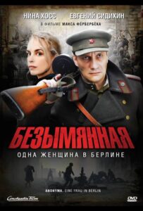 Безымянная – одна женщина в Берлине Смотреть Онлайн Про Войну 1941