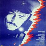 Тройной Прыжок «Пантеры» Постер про Войну 1941