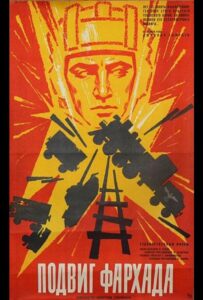 Подвиг Фархада Смотреть Онлайн Про Войну 1941