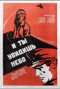 И ты увидишь небо Смотреть Онлайн Про Войну 1941