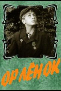Орленок Смотреть Онлайн Про Войну 1941