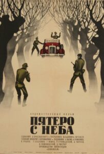 Пятеро с неба Смотреть Онлайн Про Войну 1941
