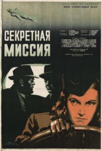 Секретная миссия Смотреть Онлайн Про Войну 1941