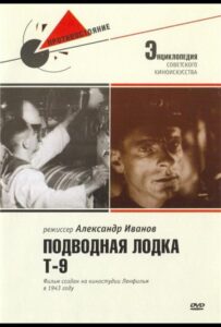 Подводная лодка Т-9 Смотреть Онлайн Про Войну 1941
