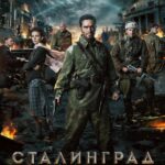 Сталинград Постер про Войну 1941
