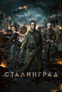 Сталинград Смотреть Онлайн Про Войну 1941