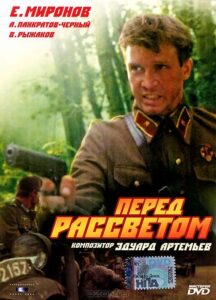 Перед рассветом Смотреть Онлайн Про Войну 1941