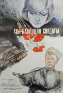 Аты-баты, шли солдаты... Смотреть Онлайн Про Войну 1941