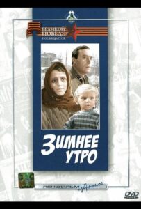 Зимнее утро Смотреть Онлайн Про Войну 1941