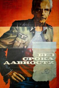 Без срока давности Смотреть Онлайн Про Войну 1941