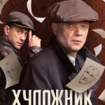 Художник Постер про Войну 1941