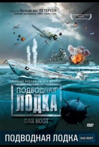 Подводная лодка Смотреть Онлайн Про Войну 1941