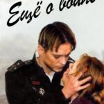 Еще о Войне Постер про Войну 1941