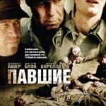 Павшие Постер про Войну 1941