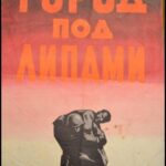Город под Липами Постер про Войну 1941