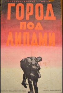 Город под липами Смотреть Онлайн Про Войну 1941