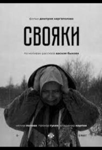 Свояки Смотреть Онлайн Про Войну 1941