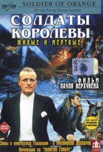 Солдаты королевы Смотреть Онлайн Про Войну 1941
