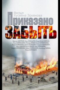 Приказано забыть Смотреть Онлайн Про Войну 1941