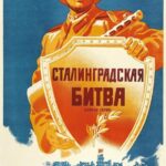 Сталинградская Битва Постер про Войну 1941