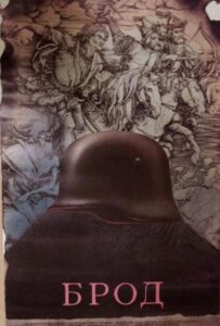 Брод Смотреть Онлайн Про Войну 1941