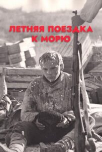 Летняя поездка к морю Смотреть Онлайн Про Войну 1941