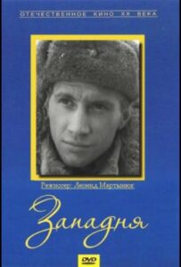 Западня Смотреть Онлайн Про Войну 1941